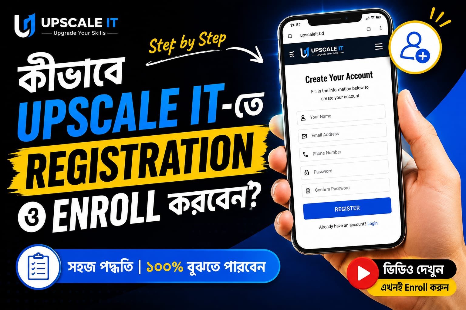 Upscale IT Student Registration Tutorial